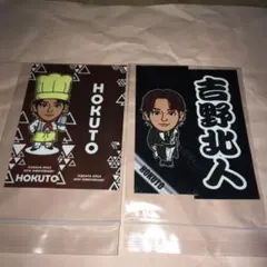 吉野北人 千社札セット