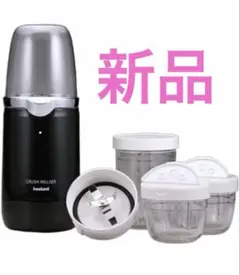 Iwatani クラッシュミルサー　スペシャルセット IFM-CR22G-SP イワタニの公式オンラインショップ｜クラッシュミルサー ピアノ