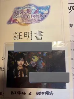 2025年最新】乃木フェス サインの人気アイテム - メルカリ