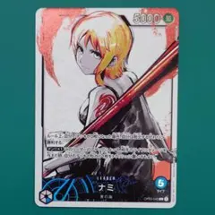 ワンピースカード　L　リーダーパラレル　ナミ　OP03-040　強大な敵