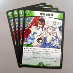 母なる星域（ドラ娘）　4枚