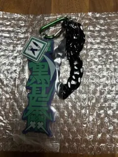 呪術廻戦　USJ コレクタブルストラップキーチェーン　伏黒甚爾