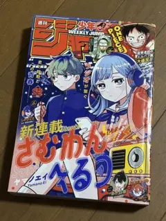 週刊少年ジャンプ 42号 - メルカリ