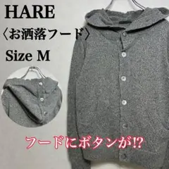 HARE ハレ フード付きカーディガン 厚手 シェルデザインボタン ルームウェアのサムネイル