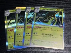 ポケモンカード ロケット団のワナイダー 4枚セットのサムネイル