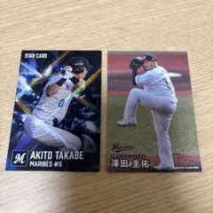 プロ野球チップス プロ野球カード 高部瑛斗 澤田圭佑 2枚セット
