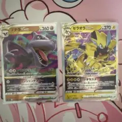ポケモンカード プテラVSTAR ゼラオラVSTAR 2枚セット