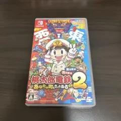 桃鉄 Switch 桃太郎電鉄2