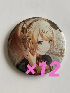 巡音ルカ 缶バッジvol.10b グリッター缶バッジ グリ缶 12個 プロセカ