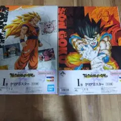 ドラゴンボール一番くじ　 I賞クリアポスター