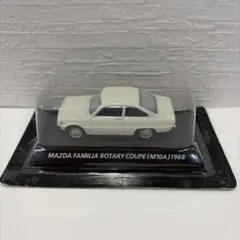マツダ ファミリア ロータリークーペ 1968年 絶版名車コレクション ミニカーのサムネイル