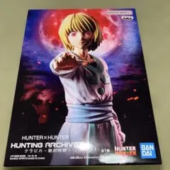 HUNTER×HUNTER クラピカ 絶対時間 フィギュア