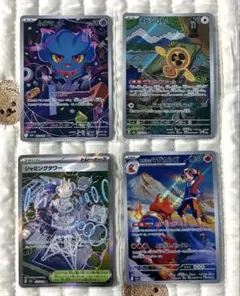 MEGA ハイクラスパック MEGAドリームex AR 、SR 4枚まとめ売り