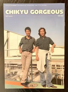 三浦春馬 地球ゴージャス 会報 #91 2025年最新地球ゴージャス 会報の人気アイテム - メルカリ