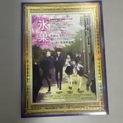 氷菓 DVD特典 ポストカード 小冊子 カンヤ祭ポスター 氷菓 DVD特典 ポストカード 小冊子 カンヤ祭ポスター - メルカリ