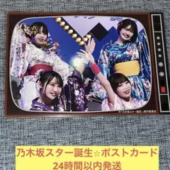 2025年最新】乃木坂スター誕生の人気アイテム - メルカリ