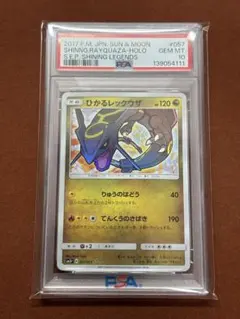 美品【PSA10】ひかるレックウザ ひかる伝説 057/072 - メルカリ
