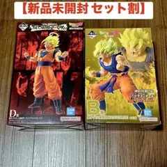 【新品未開封】ドラゴンボール 一番くじ D賞 孫悟空 B賞 孫悟空 セット