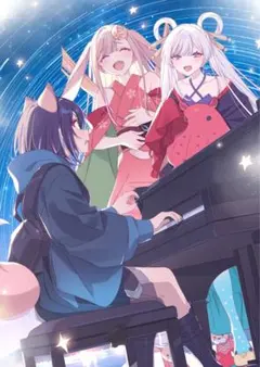 超かぐや姫　特典