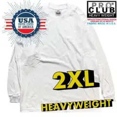 プロクラブ ロンT 2XLサイズ 白 新品 ヘビーウェイト ホワイト無地 長袖