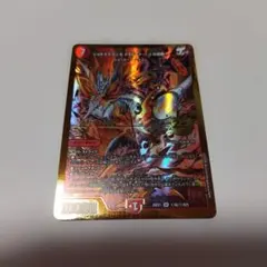 ジョギメラゴン＆メラビート〜Jの焔舞〜 26EX1 SR ㊙N2/㊙N25
