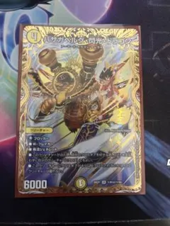バザガベルグ閃光ドラゴン 超シク 1枚 - メルカリ