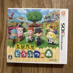 とびだせ どうぶつの森 ニンテンドー3DS ソフト