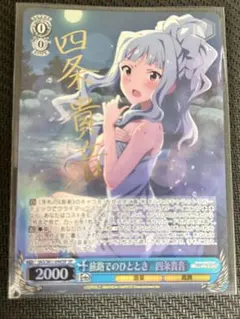 ヴァイス　サイン　古き都の貴音　WS SP アイドルマスター 2026年最新】古き都の貴音 ヴァイスの人気アイテム - メルカリ