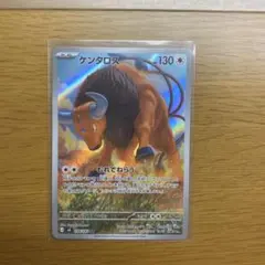 ポケモンカード　ニンジャスピナー　ケンタロスar