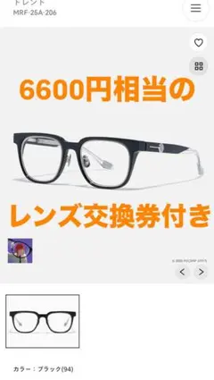 jins チェンソーマンコラボ マキマ