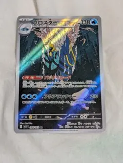 ポケモンカード ブロスター AR メガシンフォニア - メルカリ