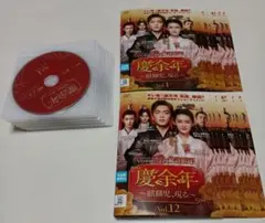 2025年最新】慶余年dvdの人気アイテム - メルカリ