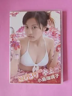 2026年最新】小島_瑠璃子の人気アイテム - メルカリ
