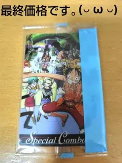 ドラゴンボール×ワンピース ジャンプ40周年 森永ウエハースカード 悟空