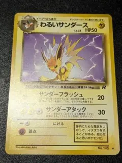 2025年最新】わるいサンダースの人気アイテム - メルカリ