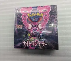 【シュリンク付】ポケモンカードゲーム ナイトワンダラーBOX【完全未開封】