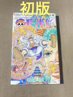 2026年最新】ワンピース 初版 9巻の人気アイテム - メルカリ