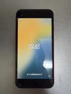 iPhone SE2 Red ジャンク 画面割れあり