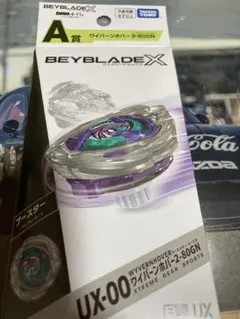 2025年最新】ワイバーン ベイブレードxの人気アイテム - メルカリ