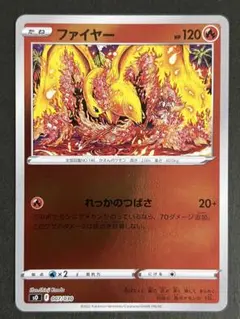 【A021】ファイヤー SO スペシャルデッキセット