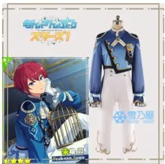 あんスタ 朱桜司 ホワイトブリム 衣装
