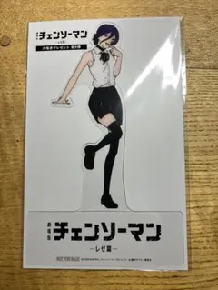 映画　劇場版　チェンソーマン　レゼ篇　入場者特典　第9弾　クリアスタンド　未開封