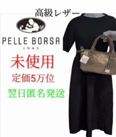 未使用✨ペレボルサ✨２wayハンドバッグ　エナメルレザー　グレー　ショルダー付き 楽天市場】【プレケア特典】【1年保証】 Wクーポン付き