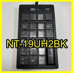 サンワサプライ プログラマブルテンキー NT-19UH2BKN