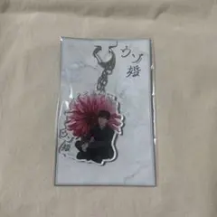 渡辺翔太 ウソ婚 アクリルキーホルダー