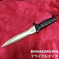 バイオハザードRE4 レオン ナイフ