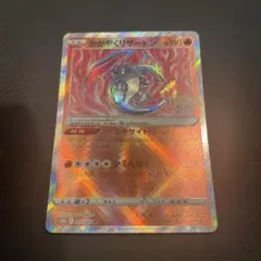 2026年最新】かがやくリザードン ポケモンgoの人気アイテム - メルカリ