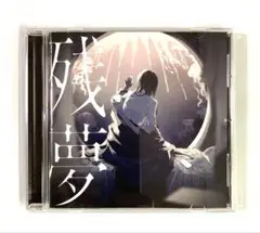 Ado 残夢 CD