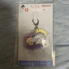 ちいかわ　一番くじ　F賞　銭湯ラバーチャームコレクション