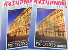 2026年最新】大阪万博 ポスターの人気アイテム - メルカリ